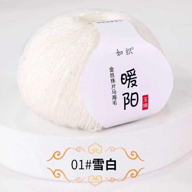 25g Sequins Mohair Gold Silver Silk Sequin Yarn Soft Thin Wool Yarn for Woman Baby Thin Sweater Knit Shirt Scarf Hat Yarn
