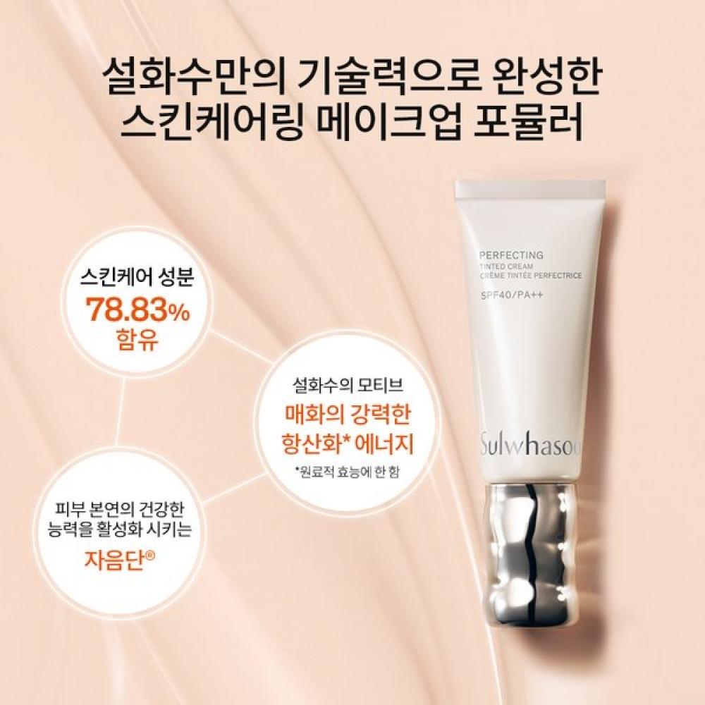 Sulwhasoo New Tinted Cream Perfecting 35ml Spf40