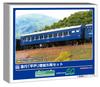 Greenmax N Gauge Express Unpainted Economy Model Passenger Car 976 "Hirado" Add-on 5-Car Set, Kit, Train,
