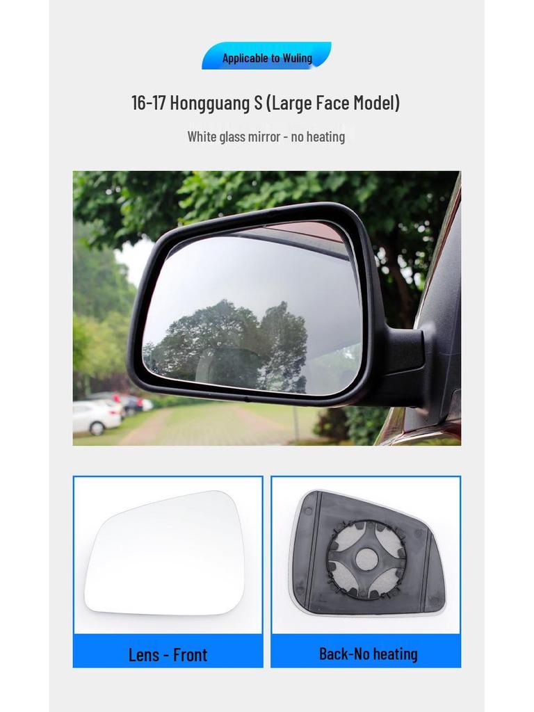 Compatible with Wuling Hongguang S, New Ka, Small Ka, Rongguang S Rearview Mirror Lens, Original Quality, Reflective