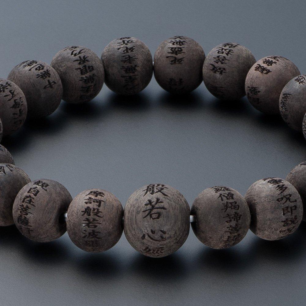 Buddhistický oltářní obchod Takita Shoten Speciálně vybraný náramek Modlitební korálky Srdce Sútra Gravírovaný náramek Ebenové korálky 10mm Modlitební korálky Modlitební náramek