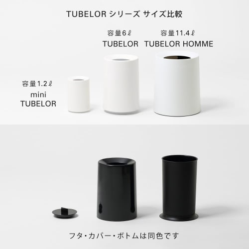 ideaco TUBELOR with Lid, Round, 6L, 20cm Diameter x 31.2cm Height, Black