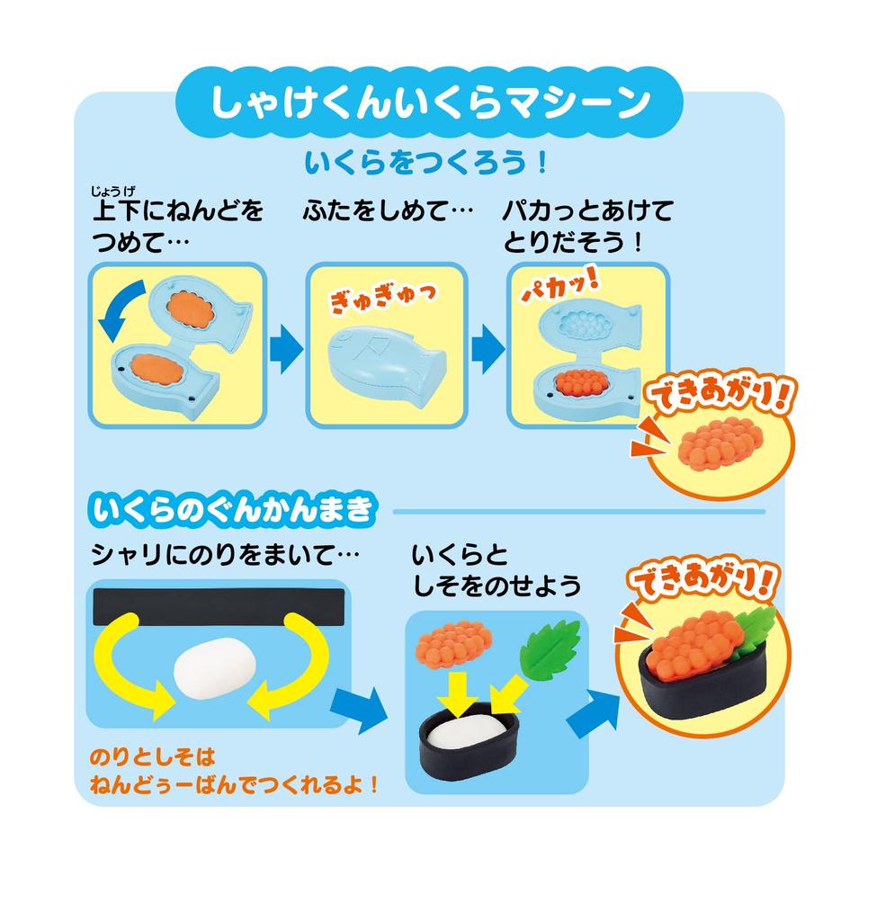 AGATSUMA Clay Squishy Sushi Shop Set 3 and Nendo! (Ages Up)