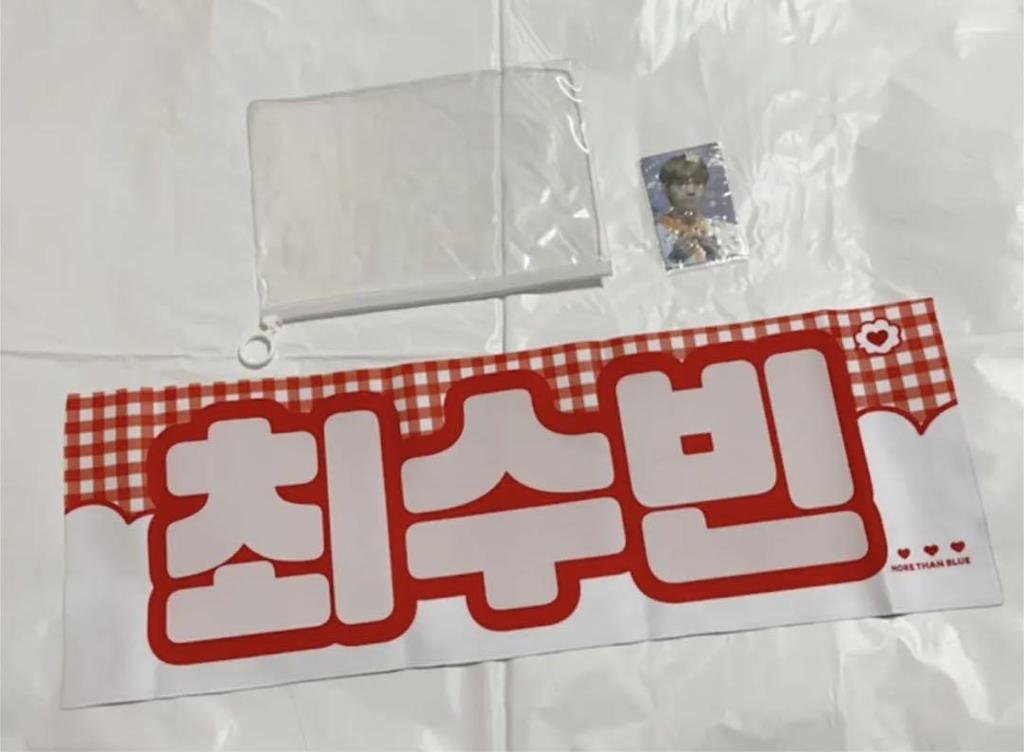 [USED] TXT Soobin slogan