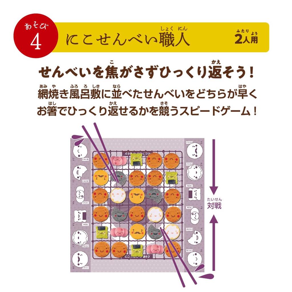 Eye Up Nico Senbei Spielen