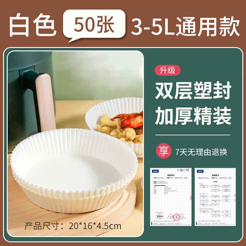 

ZISIZ Bala Bear Air Fryer Liners (100 Sheets)