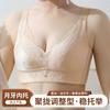 Traceless Underwear Women's Summer Thin Big Breasts Show Small Gathering Anti-sagging Bra Cover Liquid Foundation Underwear Women