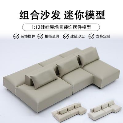 Miniature Dollhouse Sofa Set 1:20 1:25 Scale Modern Back-to-Back Leather Fabric Couch Kids Playset Collectible Decor