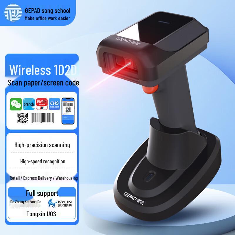Wireless 1D/2D Barcode Scanner