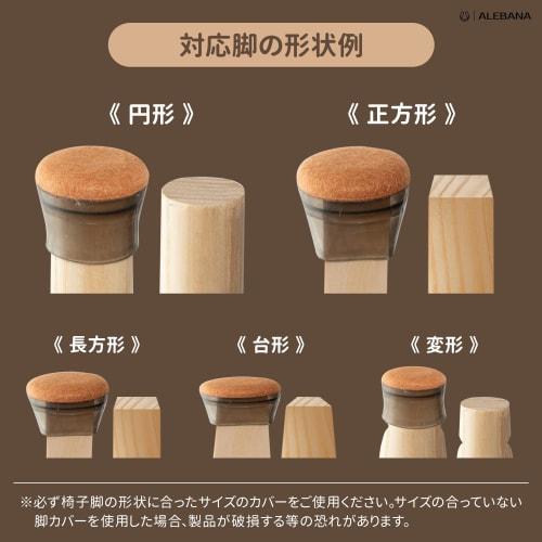 ALEBANA Silicone Chair Leg Covers, Scratch-Resistant, Thick Bottom, Compatible with Slanted Legs, Rounded and Square Legs, Universal Fit, 16-Pack (Sma