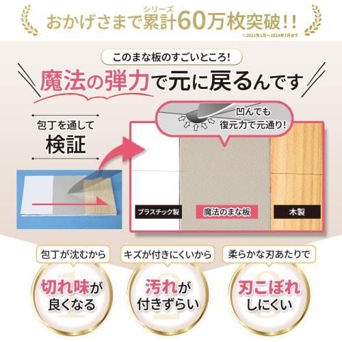 Magical Cutting Board, D-Shaped, Incredibly Sharp, Non-Slip, Spill-Resistant, Scratch-Resistant, Lightweight, Dishwasher Safe, Made in Japan, Black