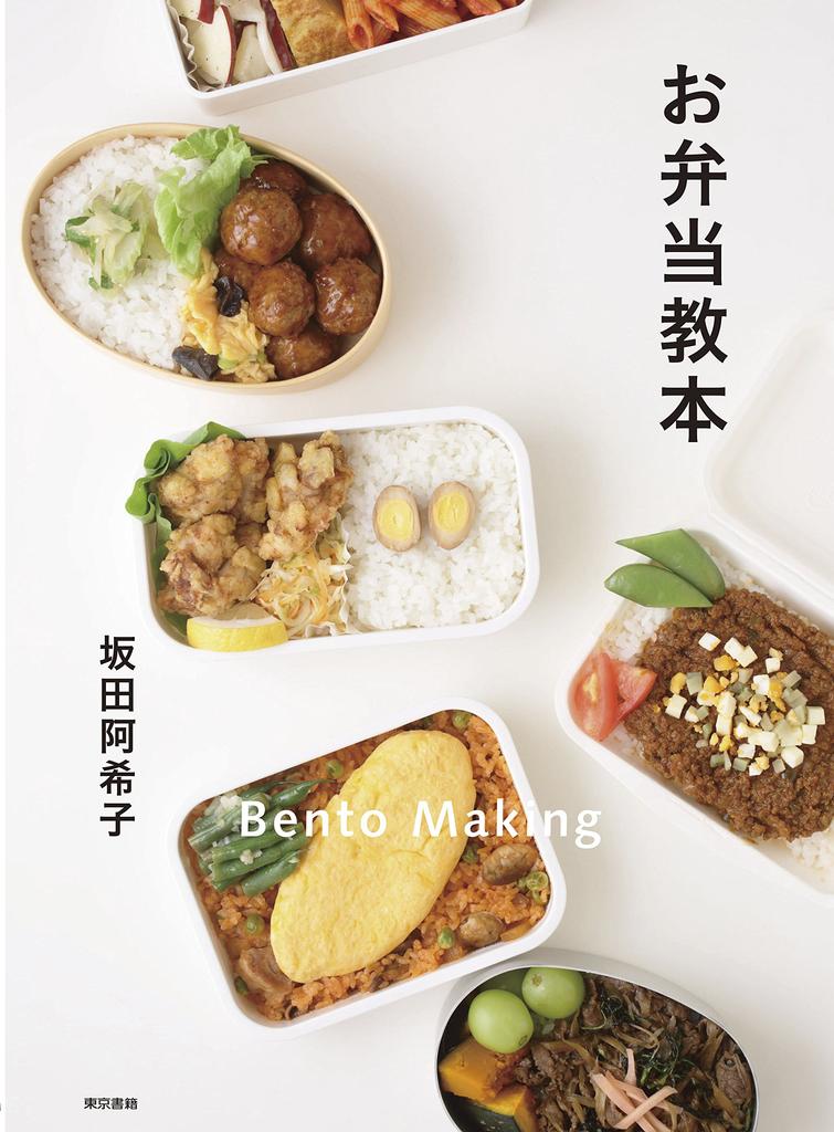 Lunch Box Textbook