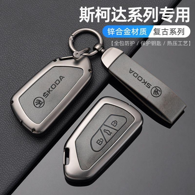 Zinc Alloy Car Remote Key Fob Case Cover Shell for Skoda Octivia 2025 2026 Superb Fabia Octavia A7 Superb Rapid Karoq Accessory JT3
