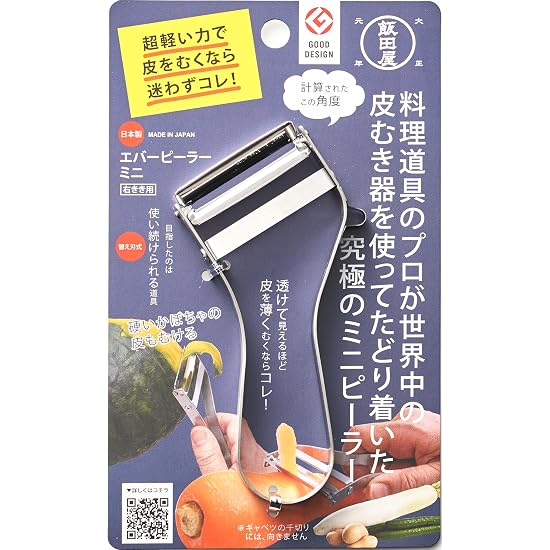 Iidaya Ever Peeler Mini, Right-Handed (Made in Japan / Replaceable Blade / Thin Peeling) LDK Best Bu B0CRTK5S25