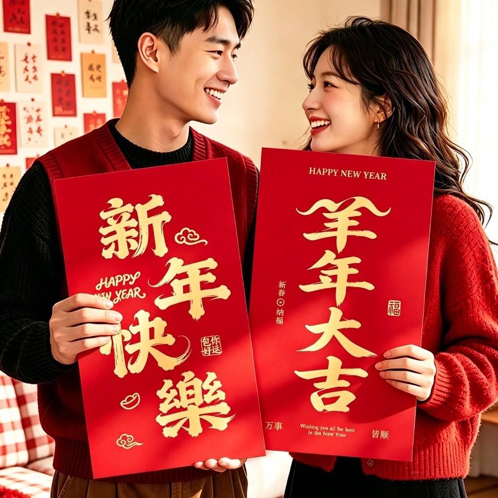 Paper Sheep Year Large Red Envelope Traditional Big Hongbag Lucky Money Envelope Spring Festival