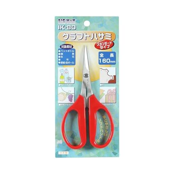 BM Craft Scissors Standard IK-80