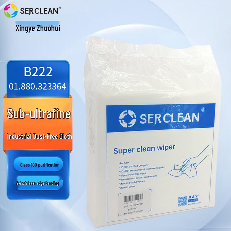 Serclean Class 100 9x9 inch Cleanroom Wipes