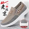 Cloth shoes men's spring and summer new canvas shoes men's breathable one-pedal men's shoes