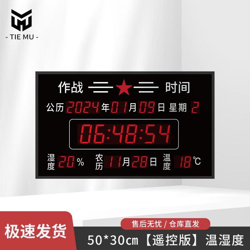 Tiemu GPS Beidou NTP Standard Electronic Clock