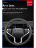 Genuine Leather Steering Wheel Cover for Haval H6, Coupe, M6, H2, H5, H4, H7, H9, F5, Big Dog