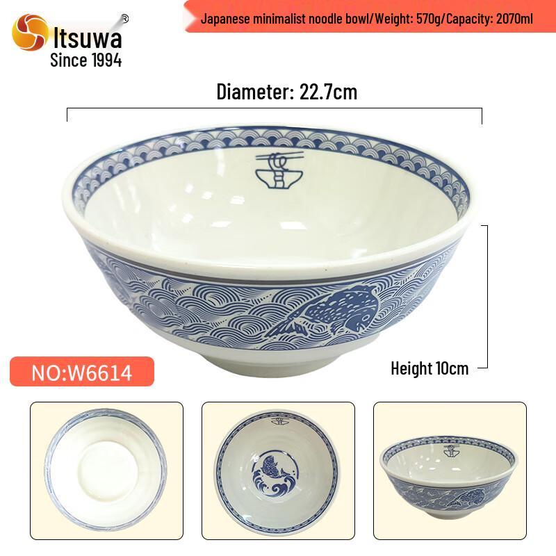 Wuhe A5 Melamine Japanese Noodle Bowl