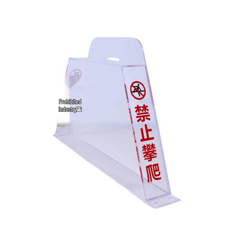 Jiancheng Acrylic Warning Sign