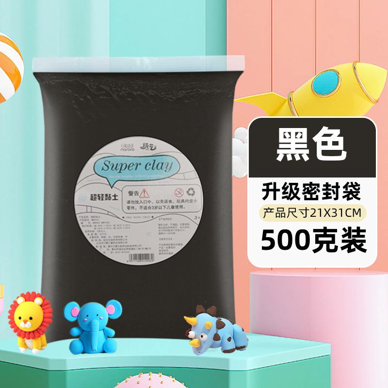 

500g Large Package of Ultra-light Clay Non-sticky Plasticine Children s Handmade Diy Toys
