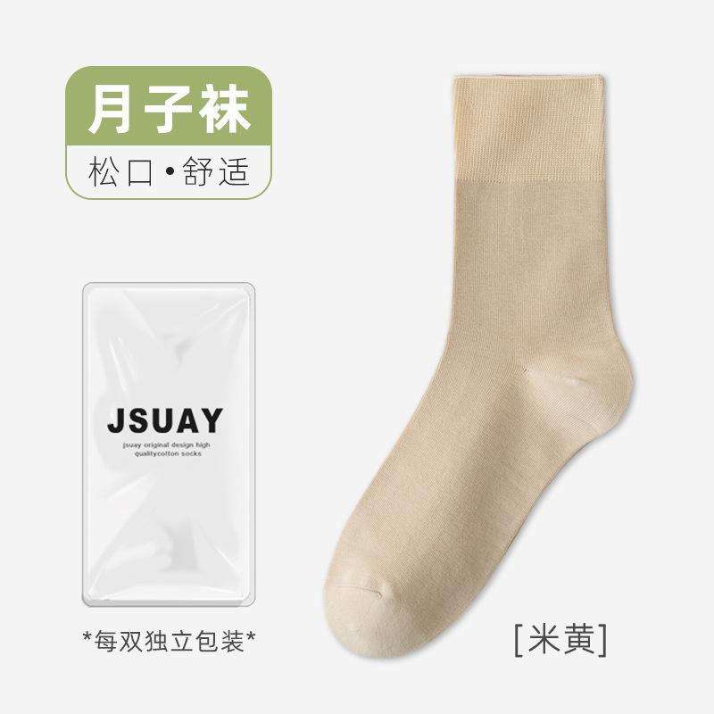 Socks women's autumn medium tube socks solid color stacking socks anti-pilling confinement socks casual cotton socks boneless socks stockings