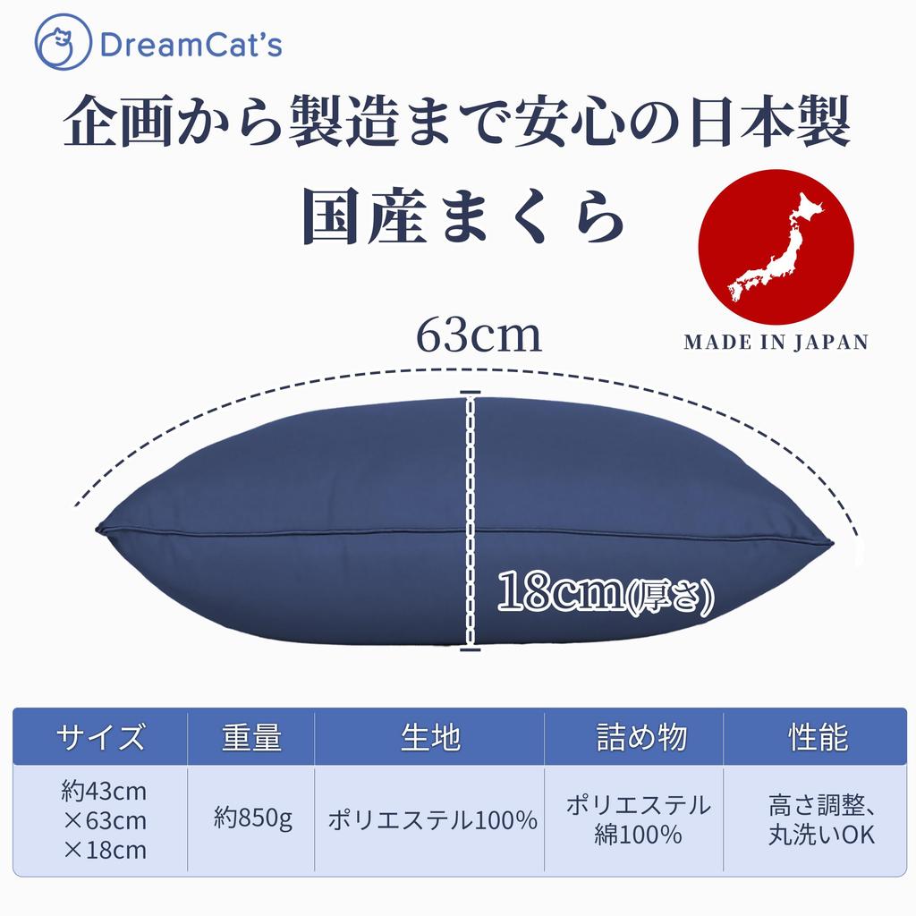 DreamCat's Pillow, Made In Japan, Luxury Hotel-Quality, Comfortable Sleep Pillow, Height Adjustable, Fluffy, Soft, Breathable, Odor-Resistant,