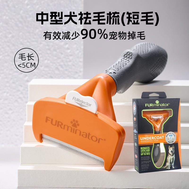 FURminator Deshedding Tool Cats Dogs Short Hair Long Grooming Brush Small Medium Large Pets
