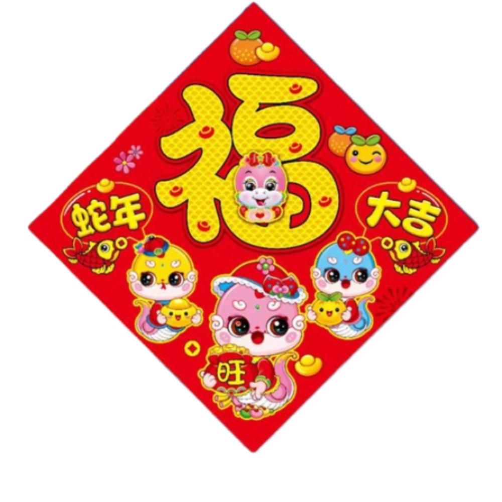 Traditional Chinese New Year Door Sticker Thickened Spring Festival Supplies  New Year's Day
