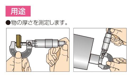 Shinwa Sokutei Micrometer 78935 0~25