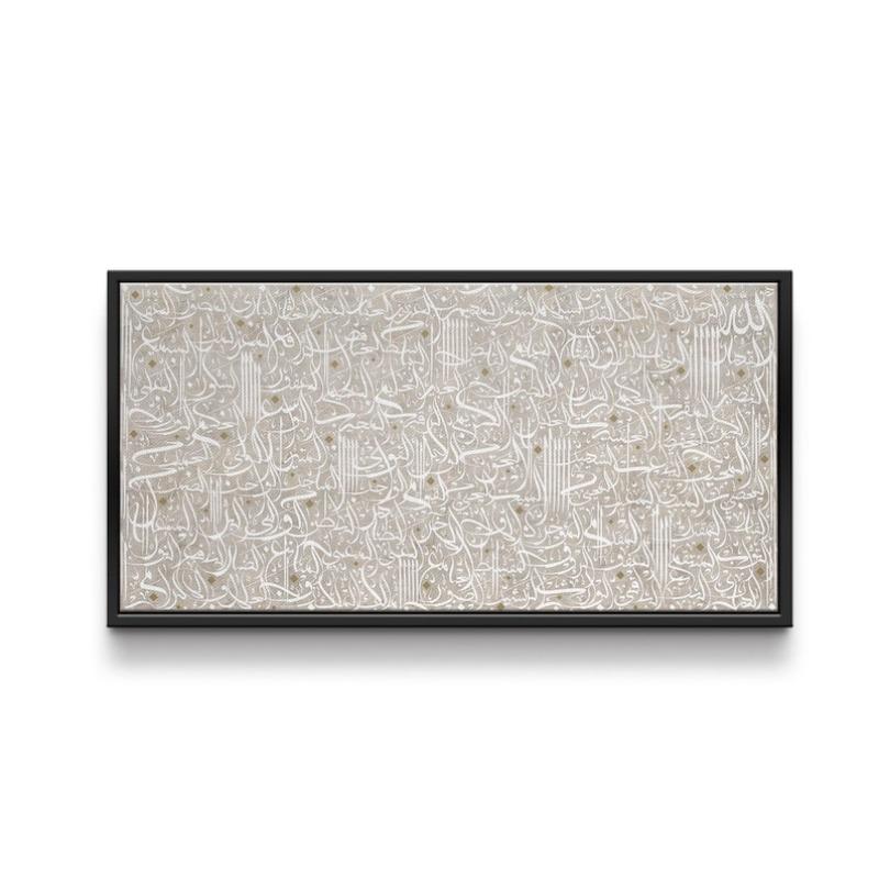 Weiß auf Beige Abstrakte Islamische Kalligraphie Leinwand Wandkunst, Gerahmtes Poster mit den Namen Allahs für Wohnzimmerdekoration 30x60cm No Framed gray