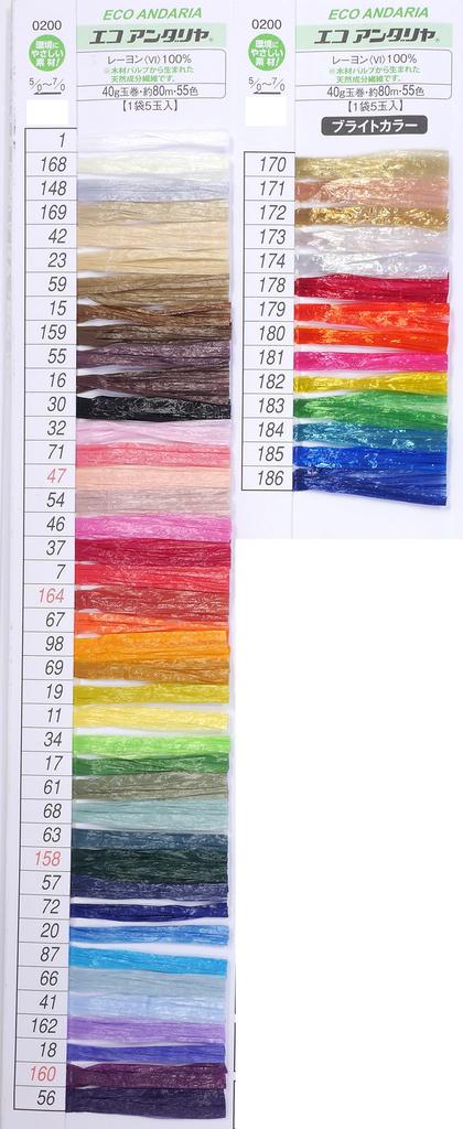 Hamanaka Eco Andaria Hand Knitting Medium Color Pack of 0200 Set Yarn, Weight, 54, 40g, Approx. 80m, 5,