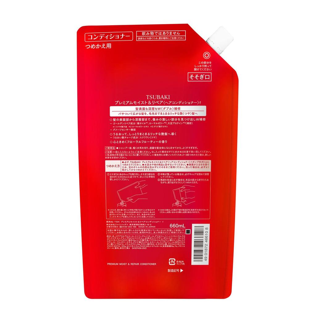TSUBAKI Premium Moist Hair Conditioner Refill [Refill] 660ml Refill 660mL