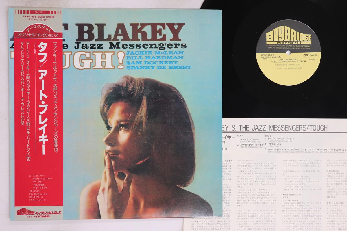 

LP Record ART BLAKEY - Tough! UPS2196B BAYBRIDGE 1983 Japan Obi Jazz Used
