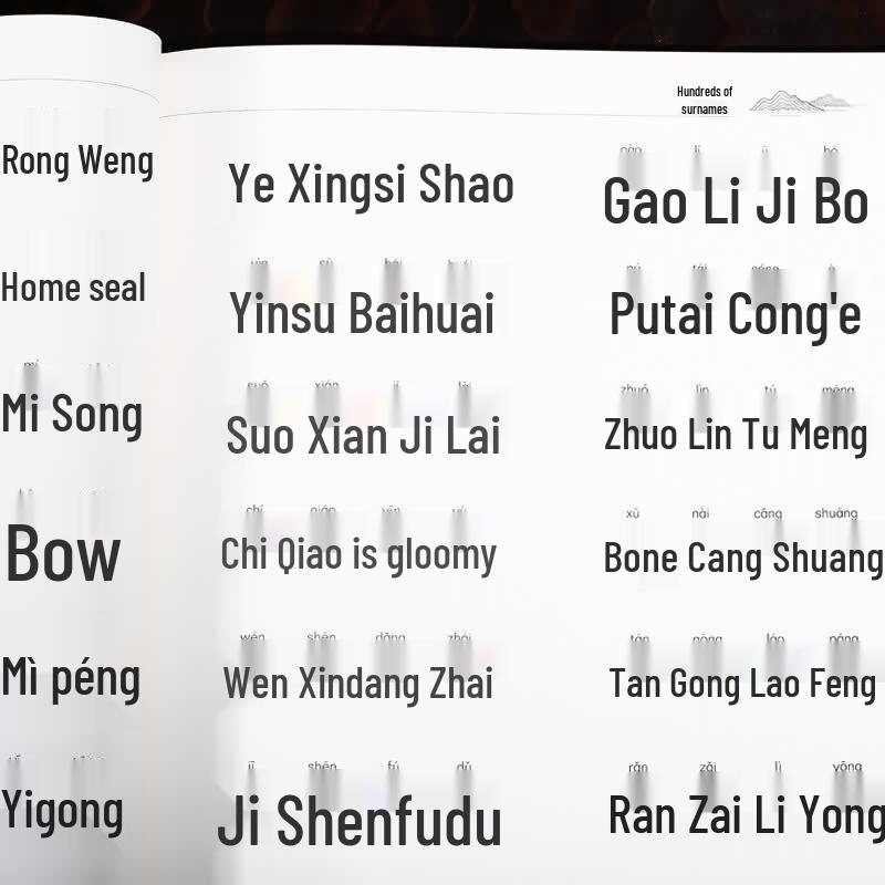 Children's Large Print Chinese Classic Series