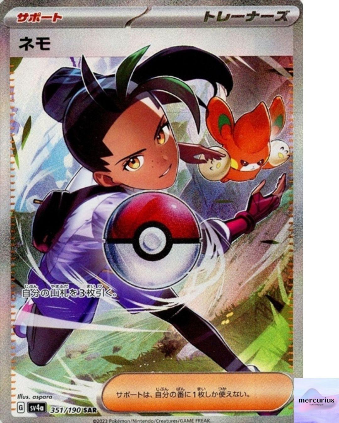 Nemona SAR 351/190 Shiny Treasure ex sv4a Pokemon Card Game Japanese NM