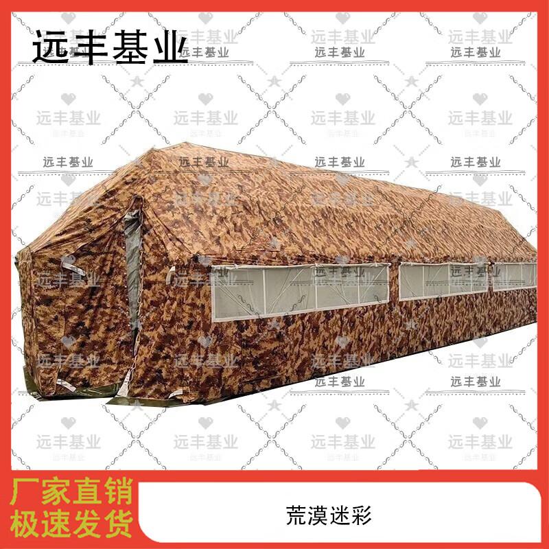 Yuanfeng Jiyuan Modular Disaster Relief Tent