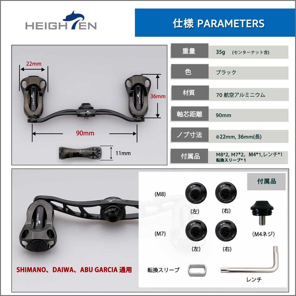 HEIGHTEN Fan Series 88/90/115mm Reel Handle with 22mm Knob for Shimano, Daiwa, and Abu Baitcasting Reels (Black, 90mm) (865)