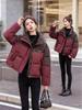Women's 2025 Winter Fashion Slim Color Block Cotton Coat - Small Size, Thick, and Warm