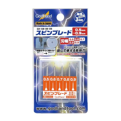 GodHand Spin Blade 0.5mm-0.9mm GH-SB-05-09 Hobby Tool