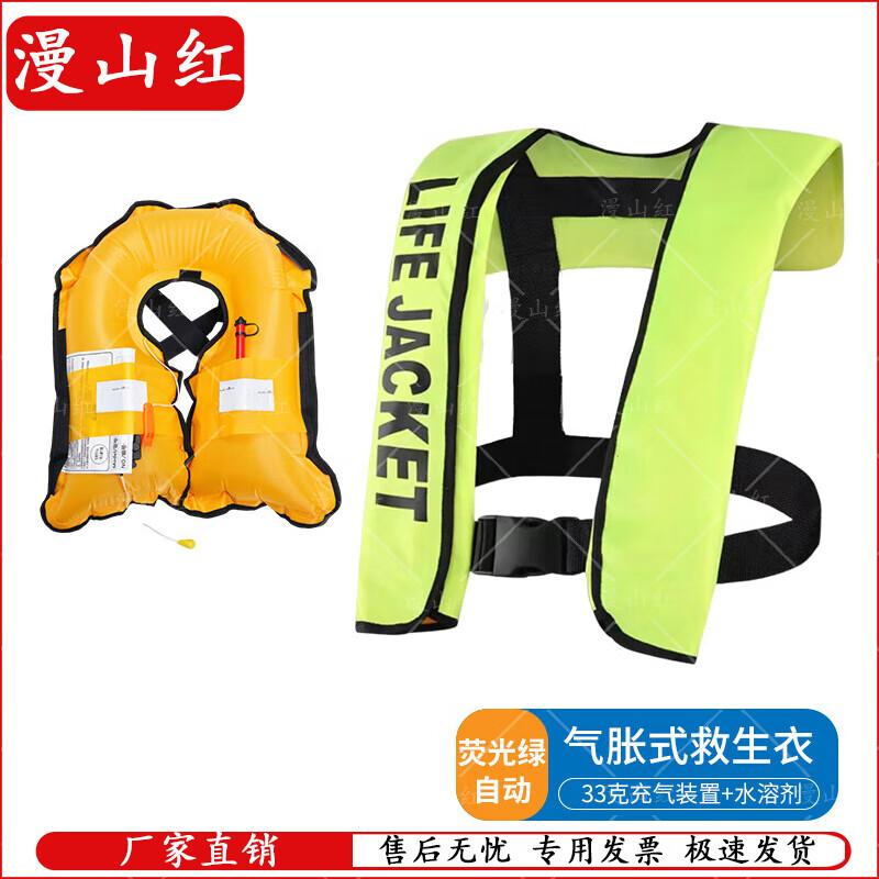 Portable Inflatable Life Vest with Whistle