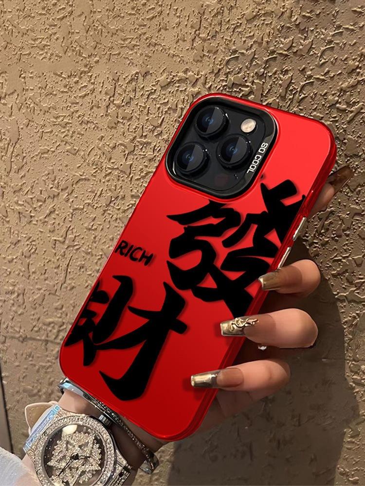All things are good for Apple 15 mobile phone case iPhone14Pro laser 13 Guochao Fa Cai 12mini high
