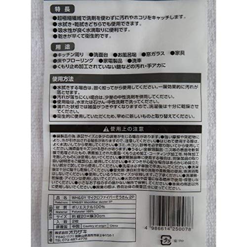 Microfiber Cloth, 20 X 30 Cm, 2 Sheets