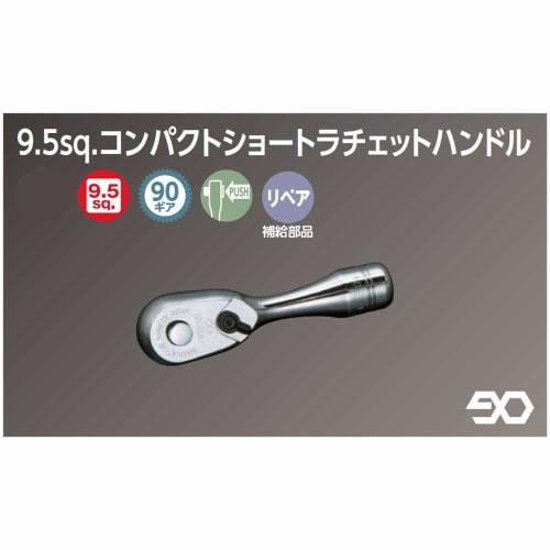 Kyoto Machinery Tools (KTC) Nepros Compact Short Ratchet NBRC390S