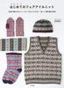 Couture et tricot – Kits de tricotage