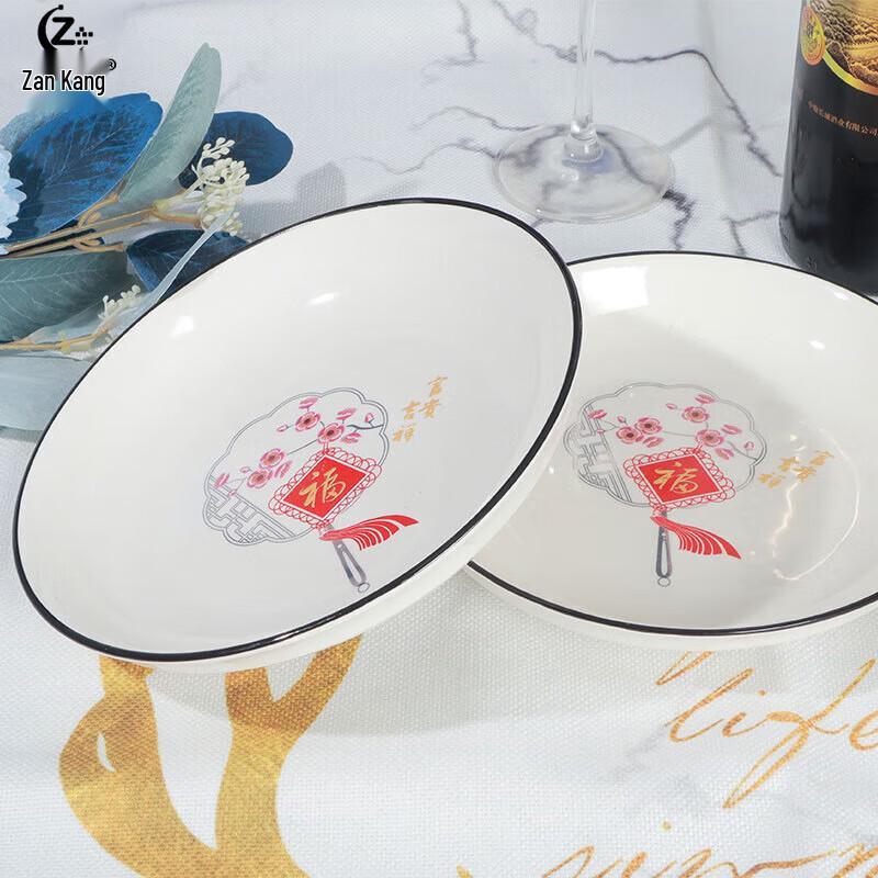 Zan Kang Prosperous Auspicious 12-Piece Ceramic Set