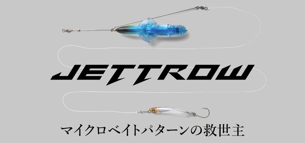 JACKALL Jet Low Set 35g Akakin Set