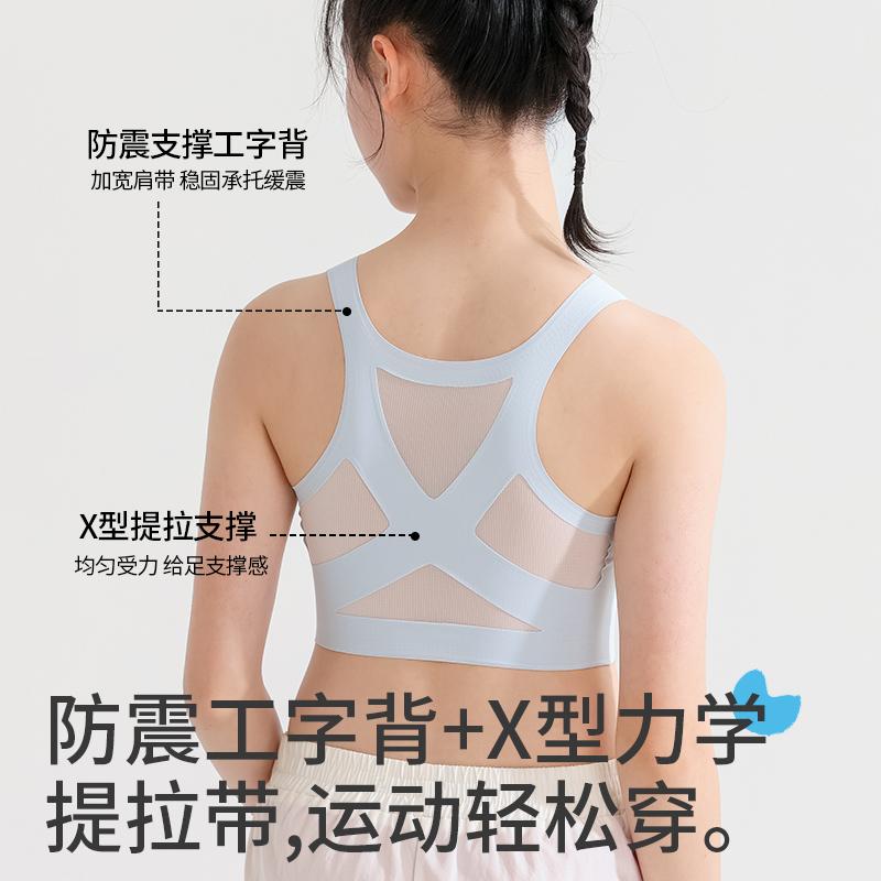 X-shaped traction belt shock-absorbing sports bra for girls, anti protrusion point fixed cup development bra